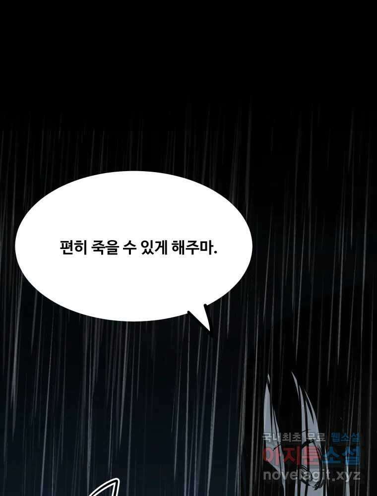 가어도 3부 28화 7