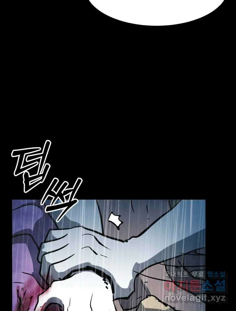 가어도 3부 28화 9