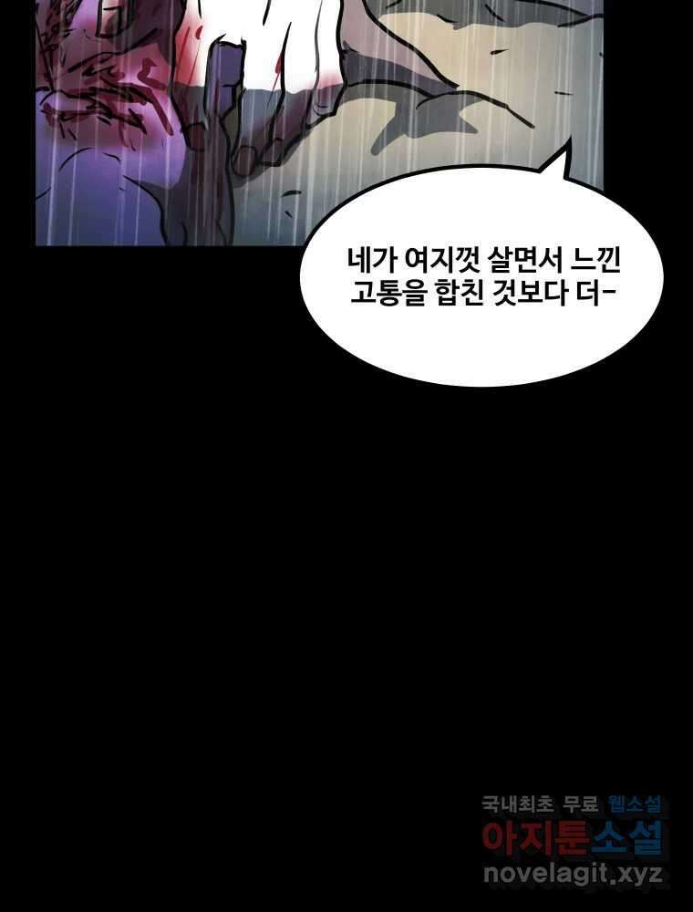 가어도 3부 28화 10