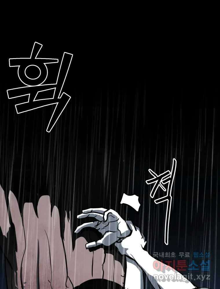 가어도 3부 28화 11