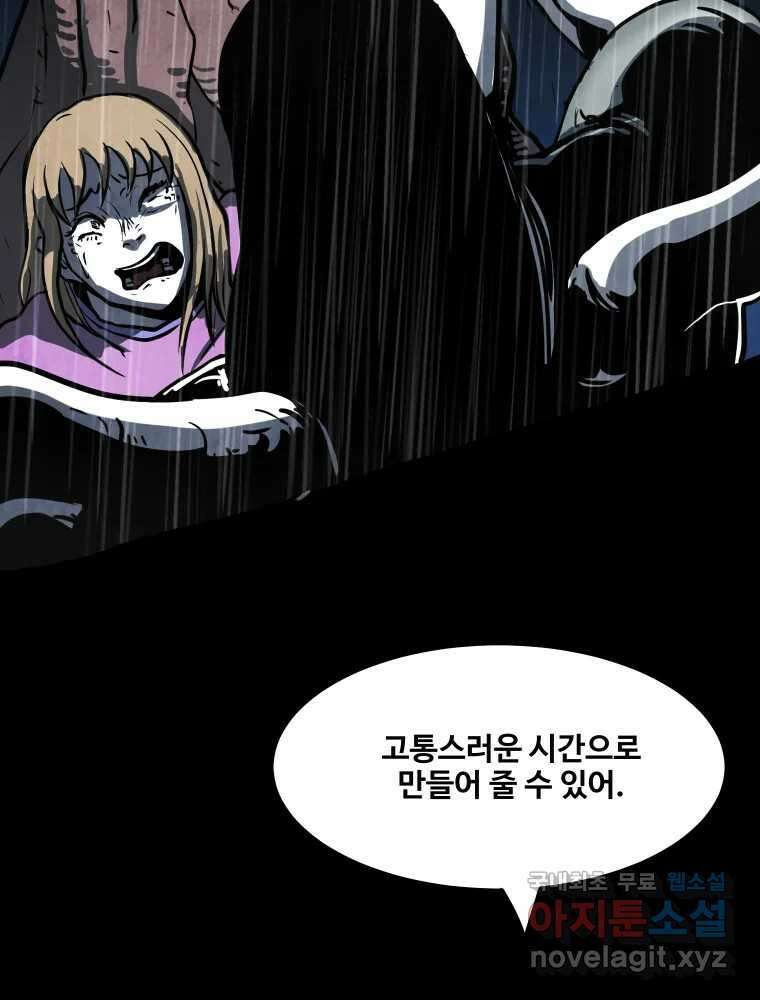 가어도 3부 28화 12