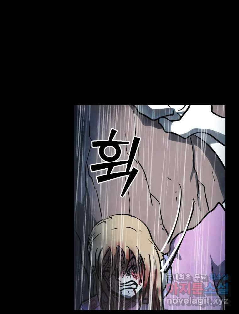 가어도 3부 28화 16