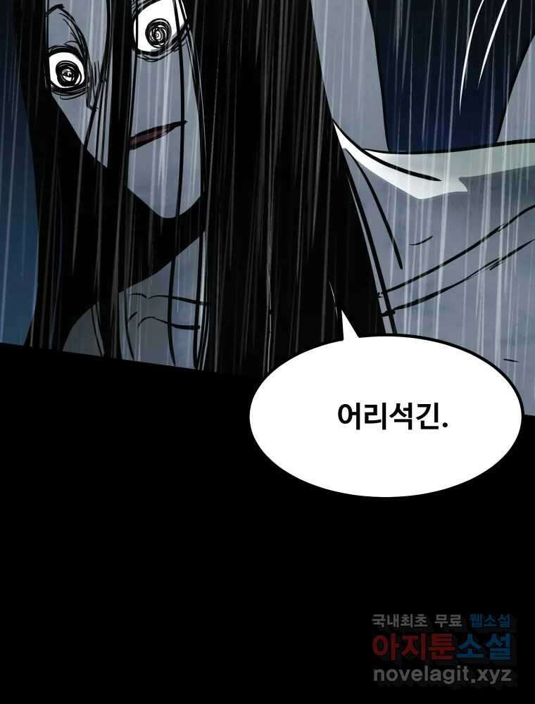 가어도 3부 28화 18