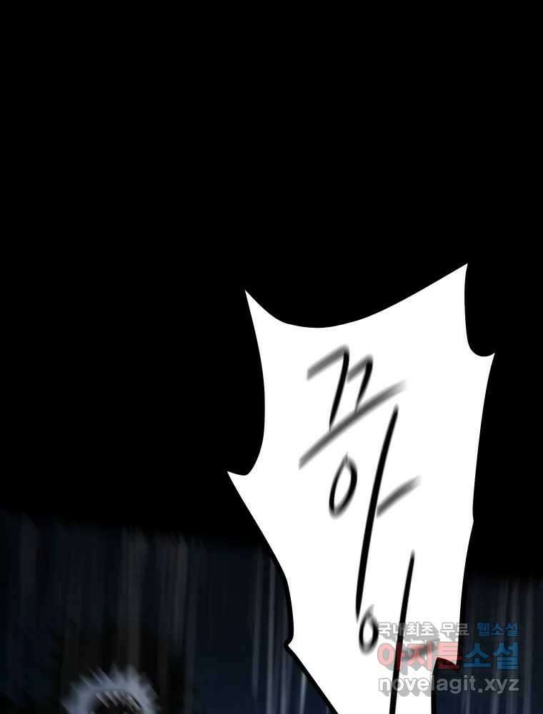 가어도 3부 28화 23