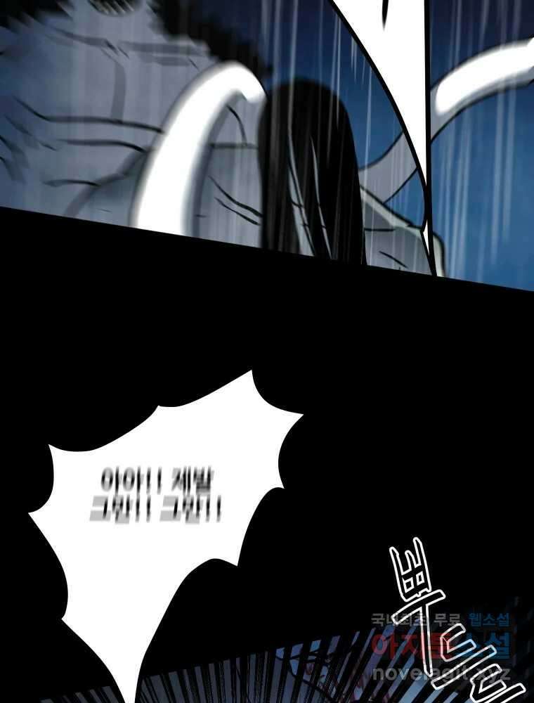 가어도 3부 28화 24