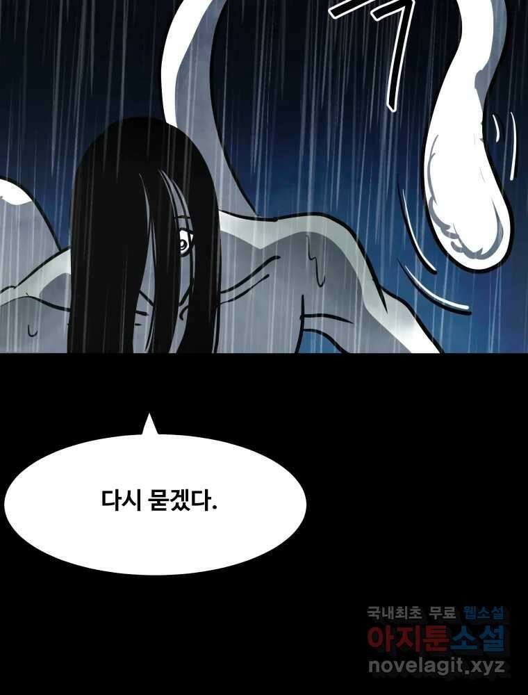 가어도 3부 28화 26