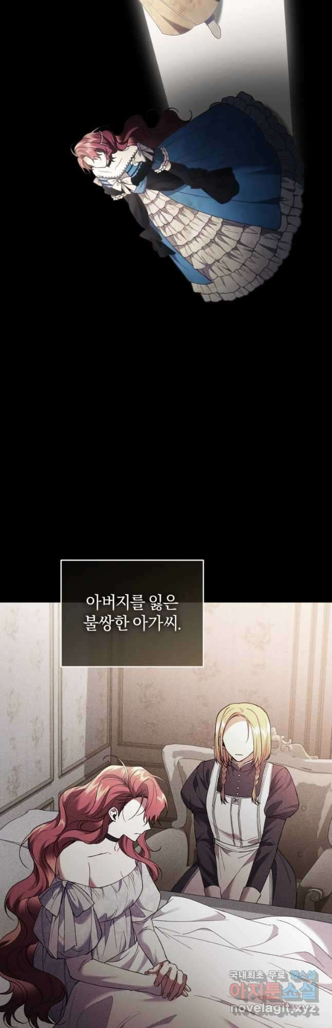 리셋팅 레이디 71화 4