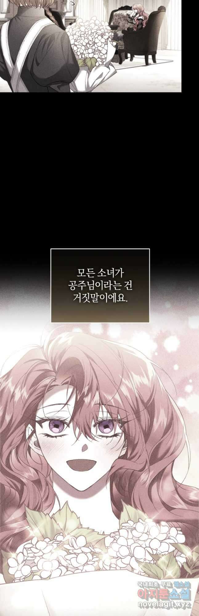 리셋팅 레이디 71화 10