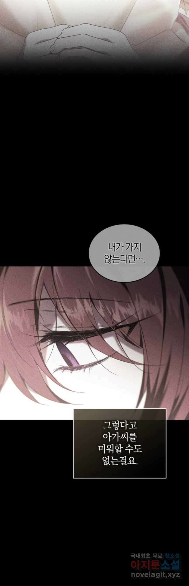 리셋팅 레이디 71화 11