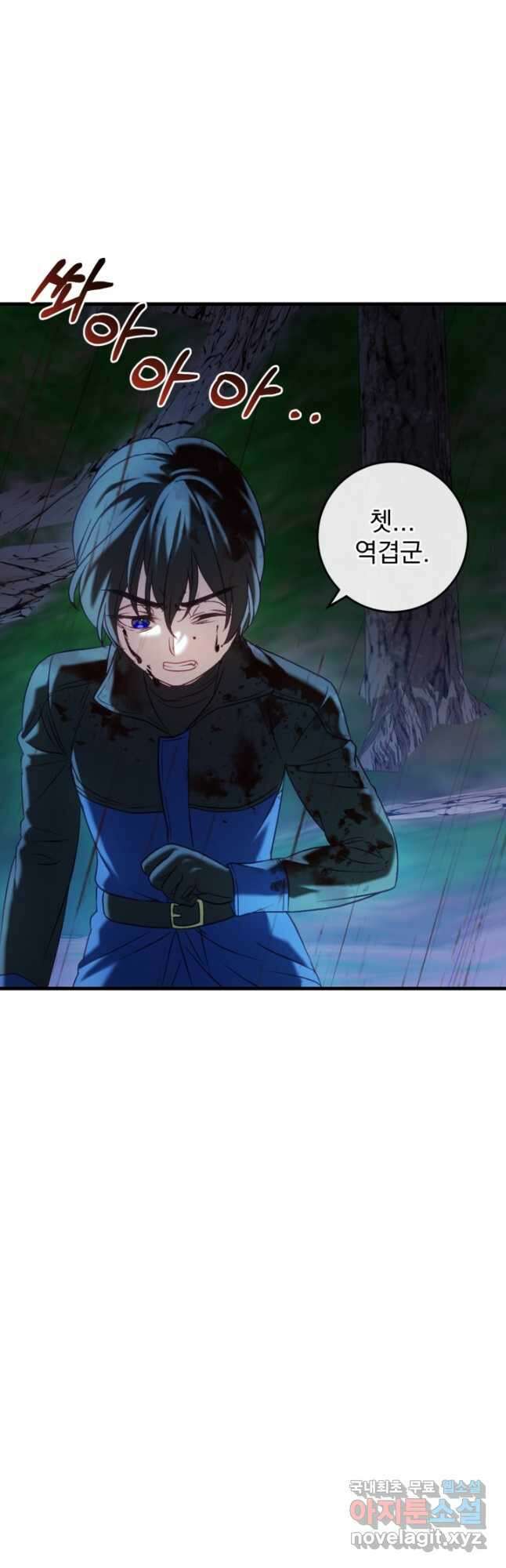 공포게임의 악역은 밤마다 여주인공의 꿈을 꾼다 42화 5