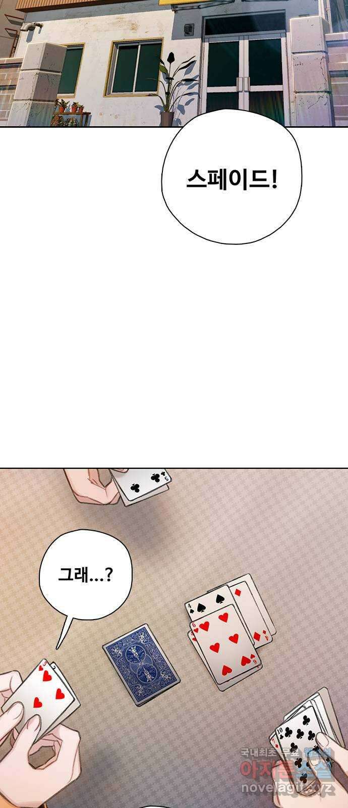 DARK MOON: 회색 도시 에필로그 2