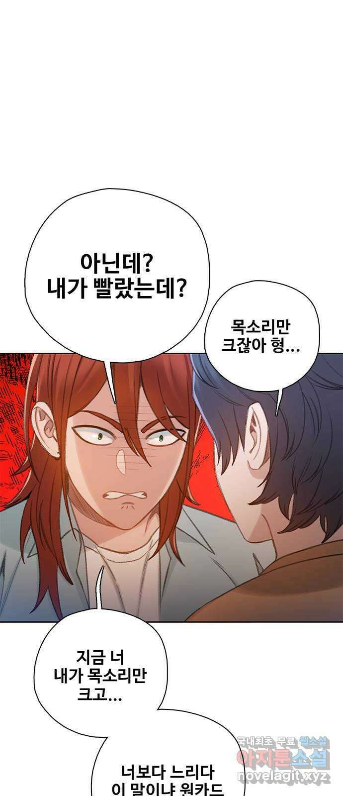 DARK MOON: 회색 도시 에필로그 5