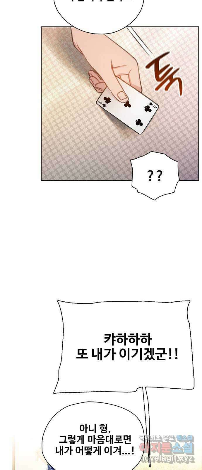 DARK MOON: 회색 도시 에필로그 6