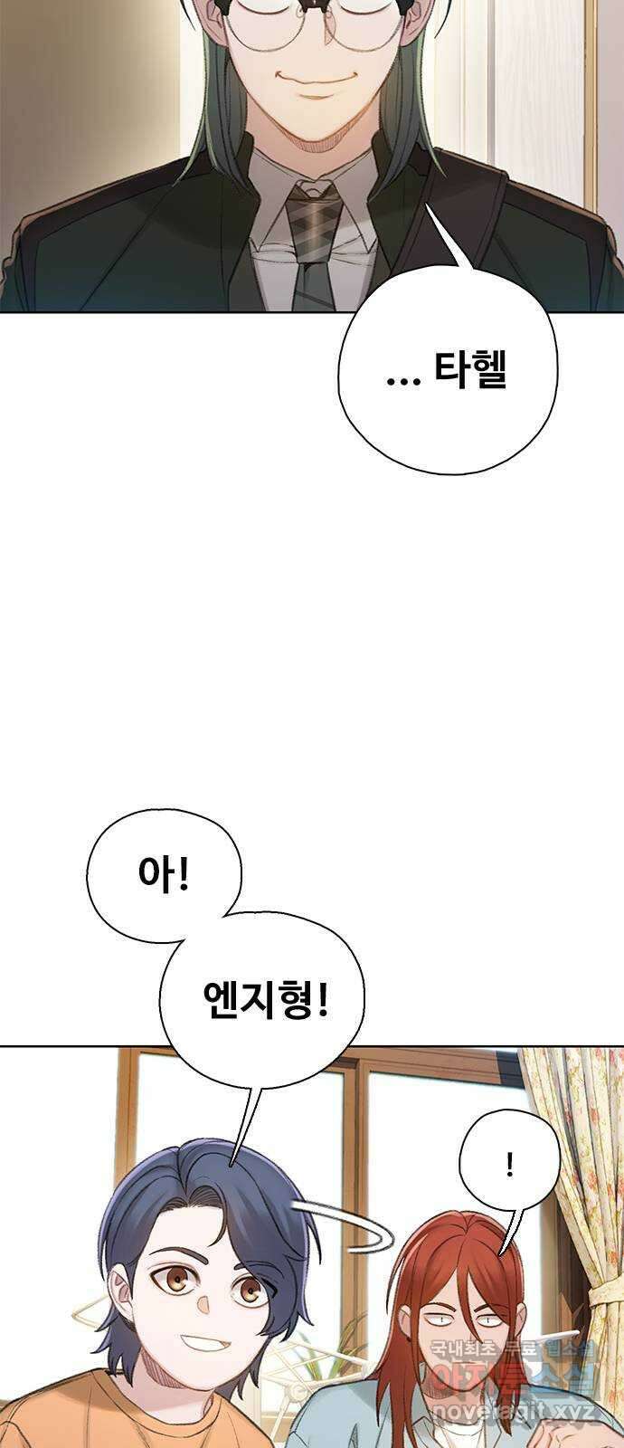 DARK MOON: 회색 도시 에필로그 12