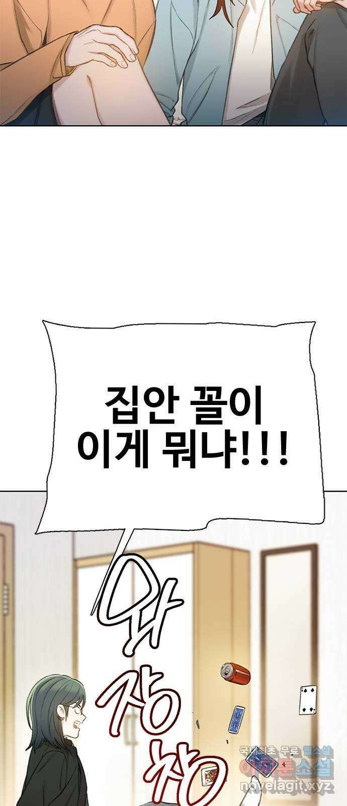 DARK MOON: 회색 도시 에필로그 13