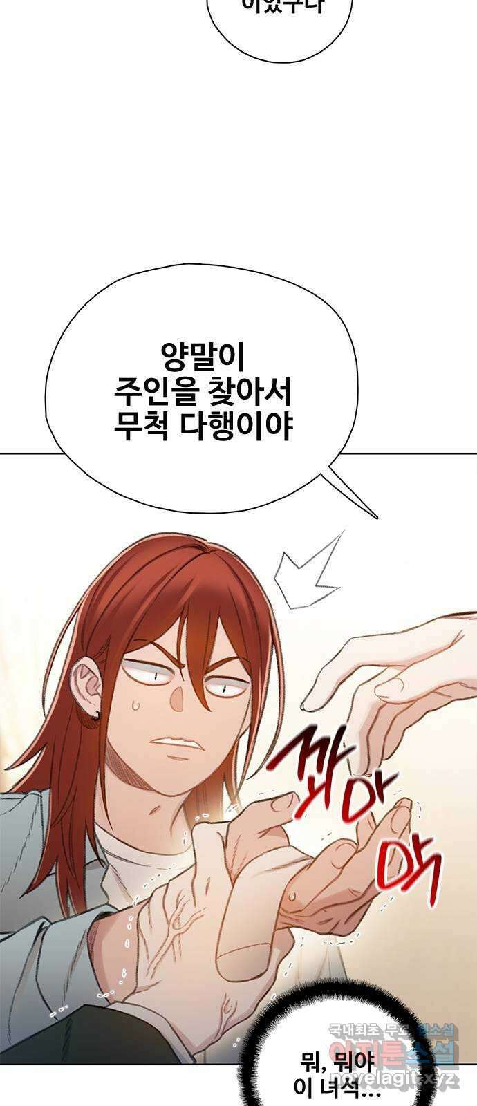 DARK MOON: 회색 도시 에필로그 16