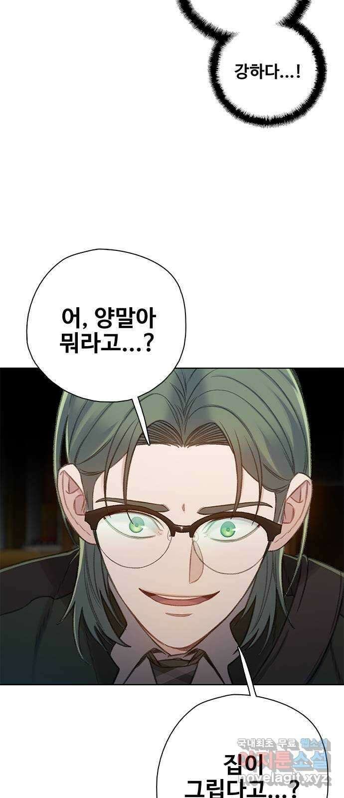DARK MOON: 회색 도시 에필로그 17