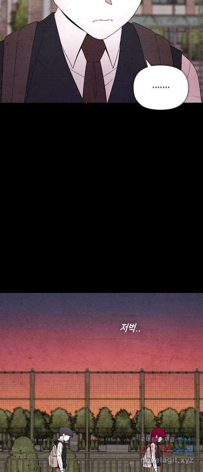 도태교실 27화. 식인종 [9] 14