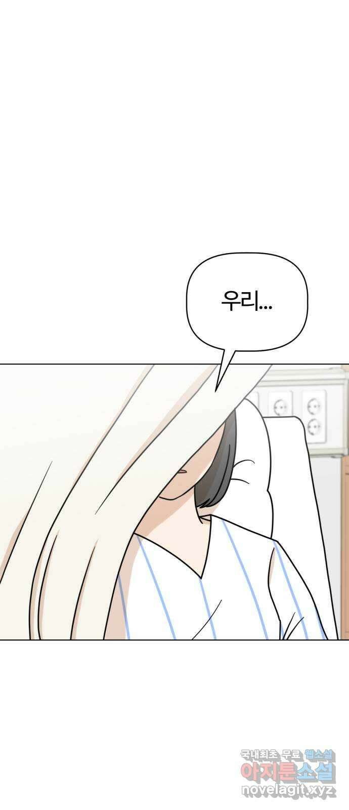 마루는강쥐 72화. 나 빼고 행복해?! 1