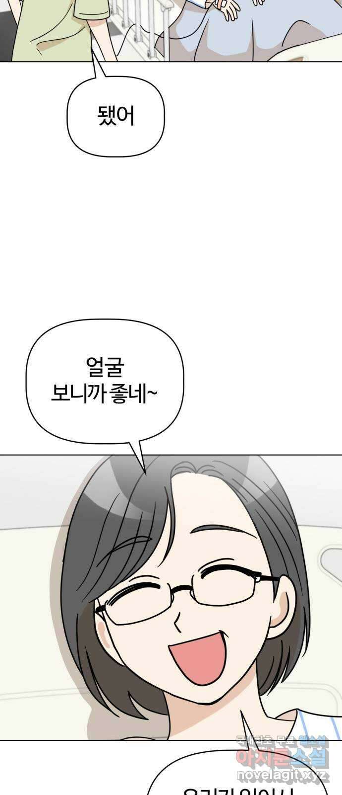 마루는강쥐 72화. 나 빼고 행복해?! 4