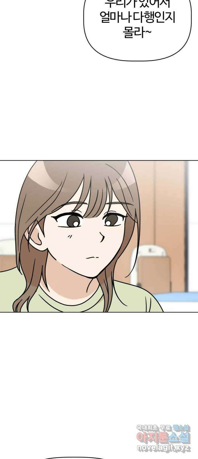 마루는강쥐 72화. 나 빼고 행복해?! 5