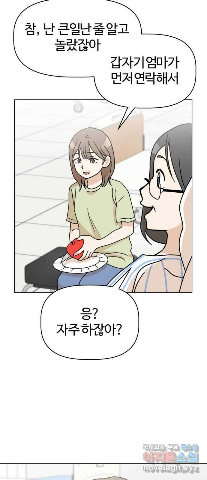 마루는강쥐 72화. 나 빼고 행복해?! 6