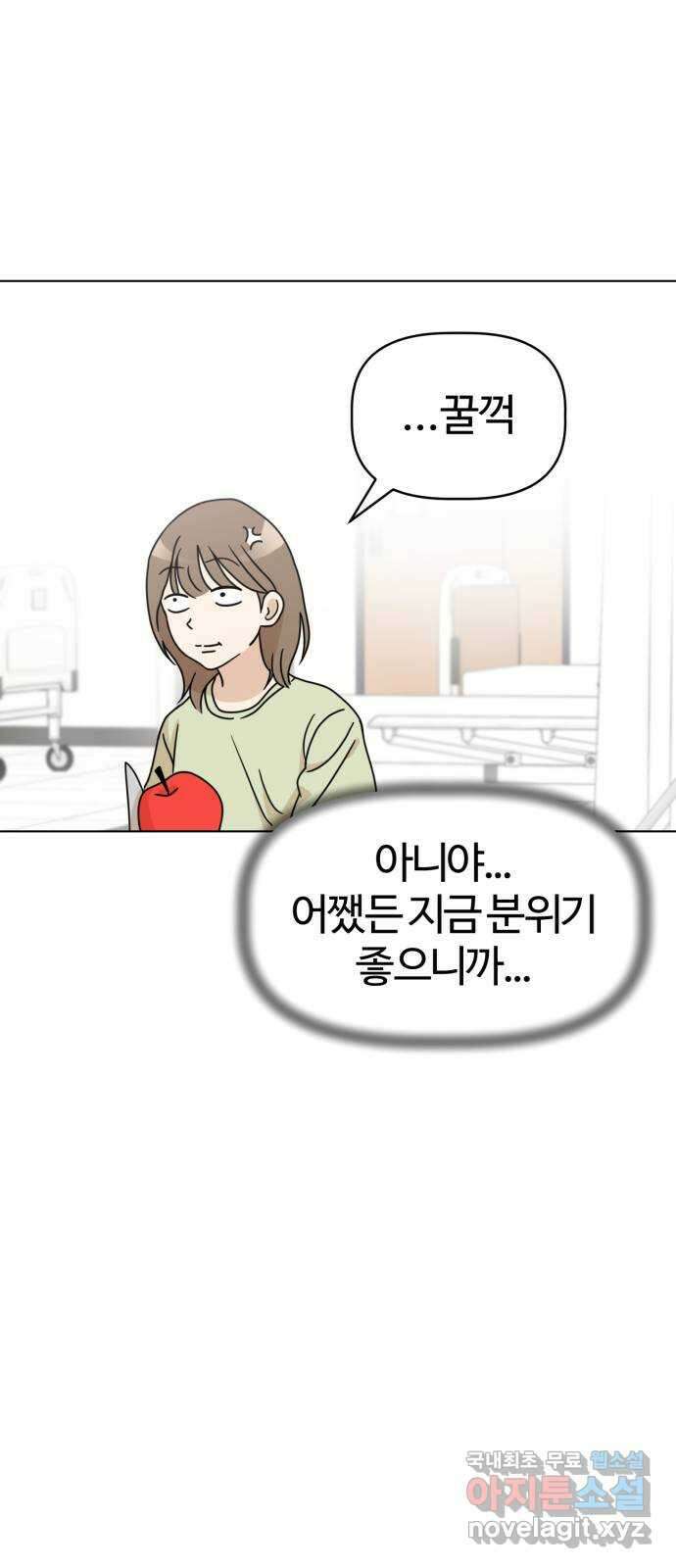 마루는강쥐 72화. 나 빼고 행복해?! 8