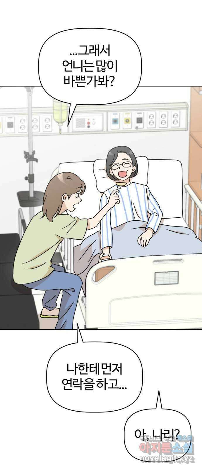 마루는강쥐 72화. 나 빼고 행복해?! 9