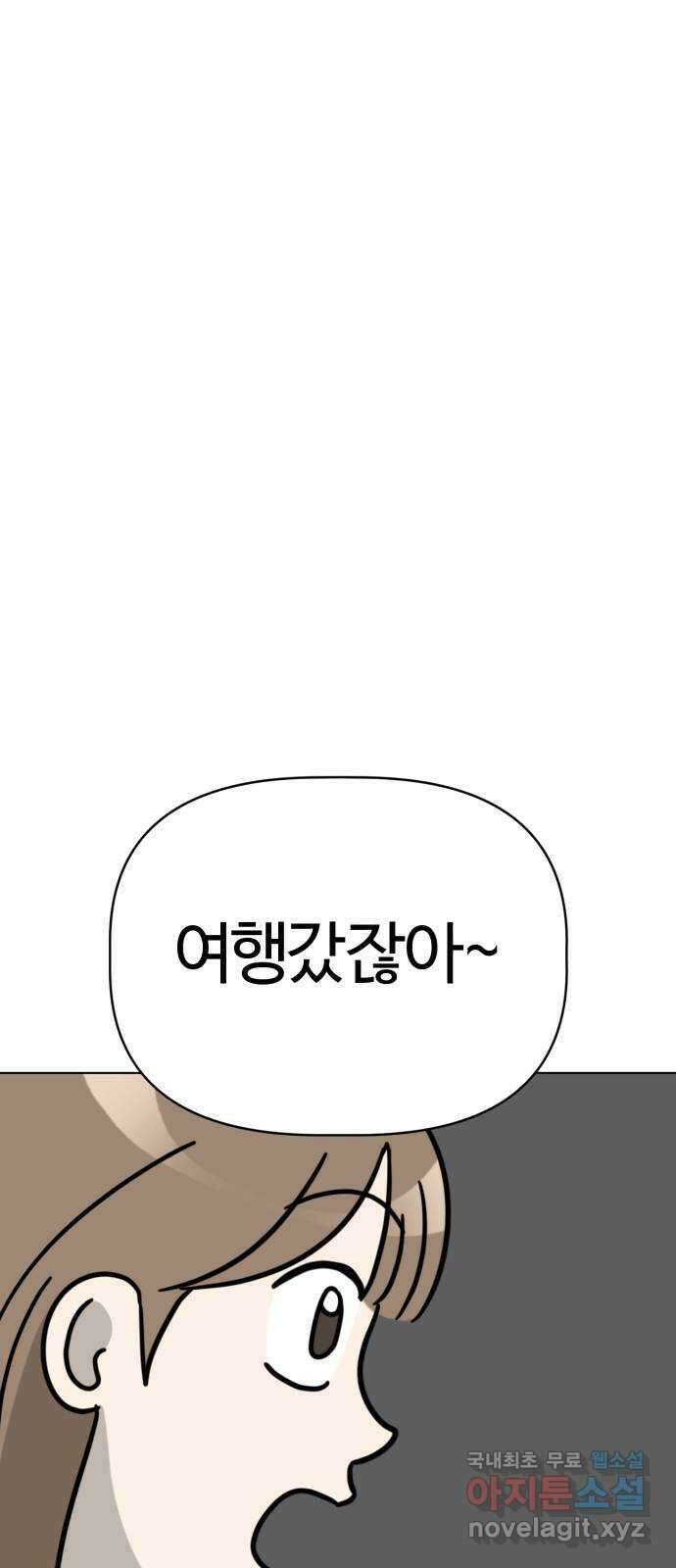 마루는강쥐 72화. 나 빼고 행복해?! 10