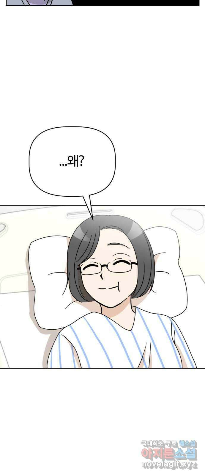 마루는강쥐 72화. 나 빼고 행복해?! 13