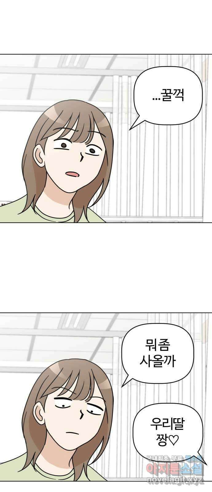 마루는강쥐 72화. 나 빼고 행복해?! 14