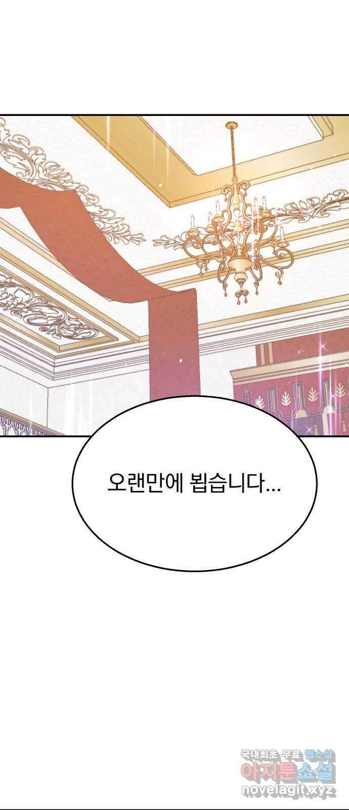 돌격! 용마치킨 45화 : 축복과 저주 13