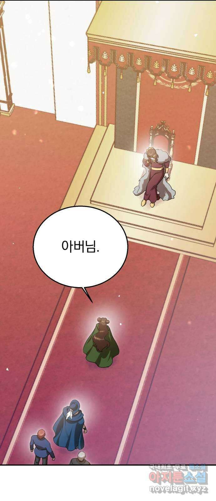 돌격! 용마치킨 45화 : 축복과 저주 14