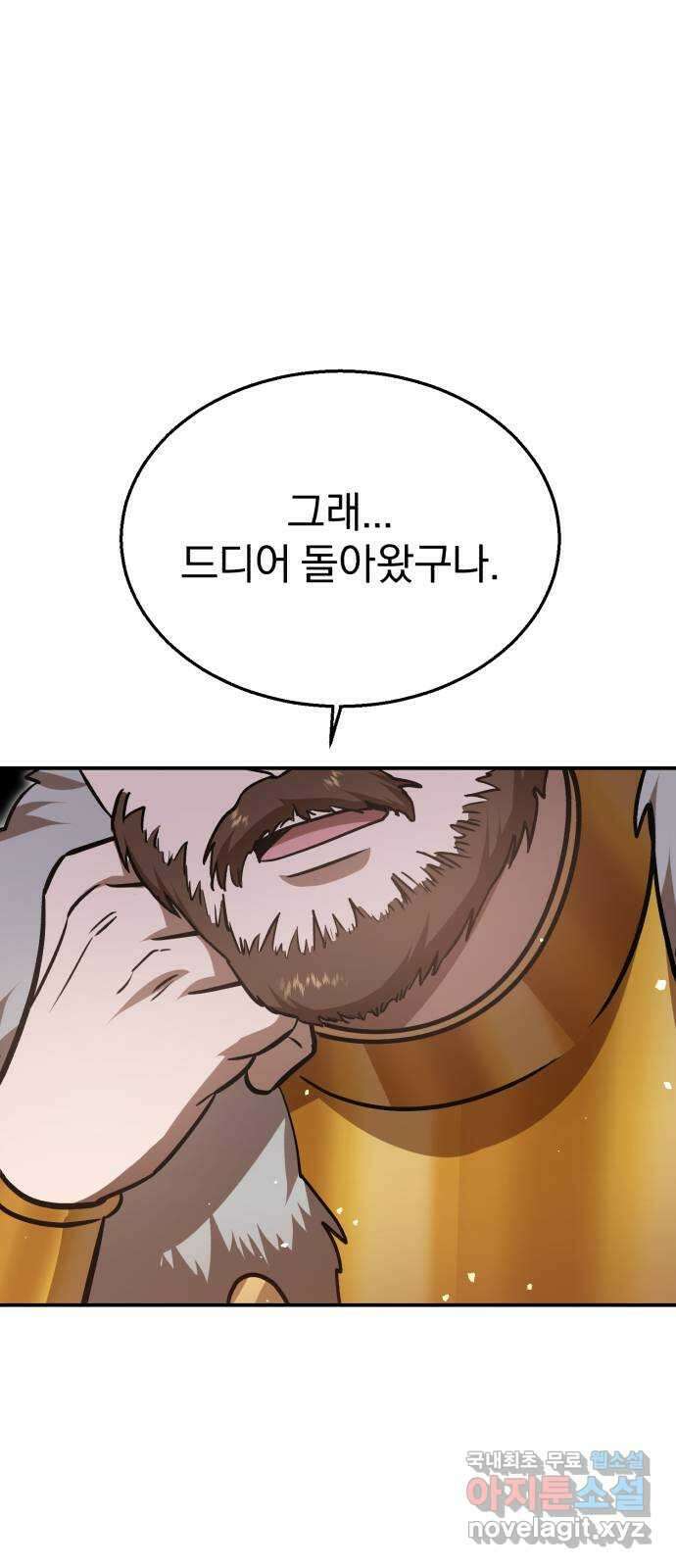 돌격! 용마치킨 45화 : 축복과 저주 15