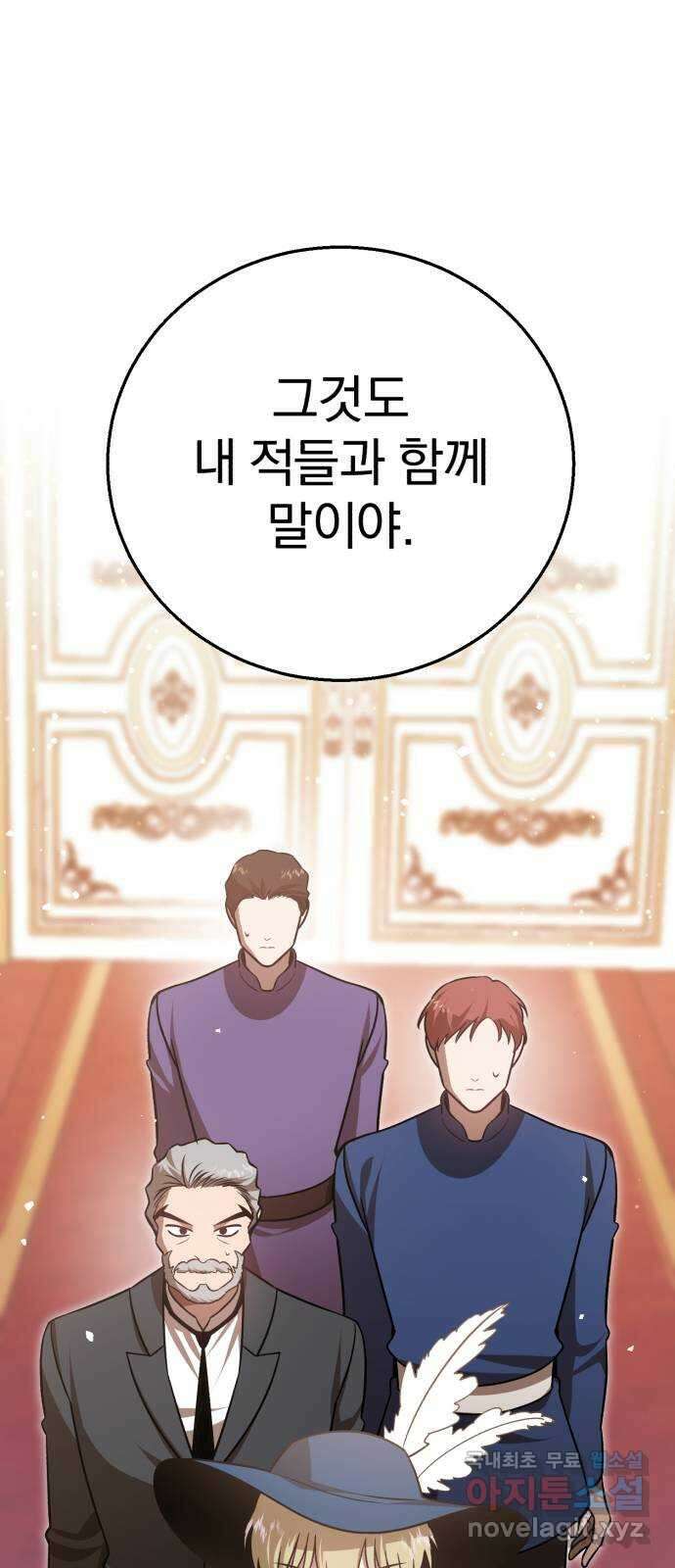 돌격! 용마치킨 45화 : 축복과 저주 16