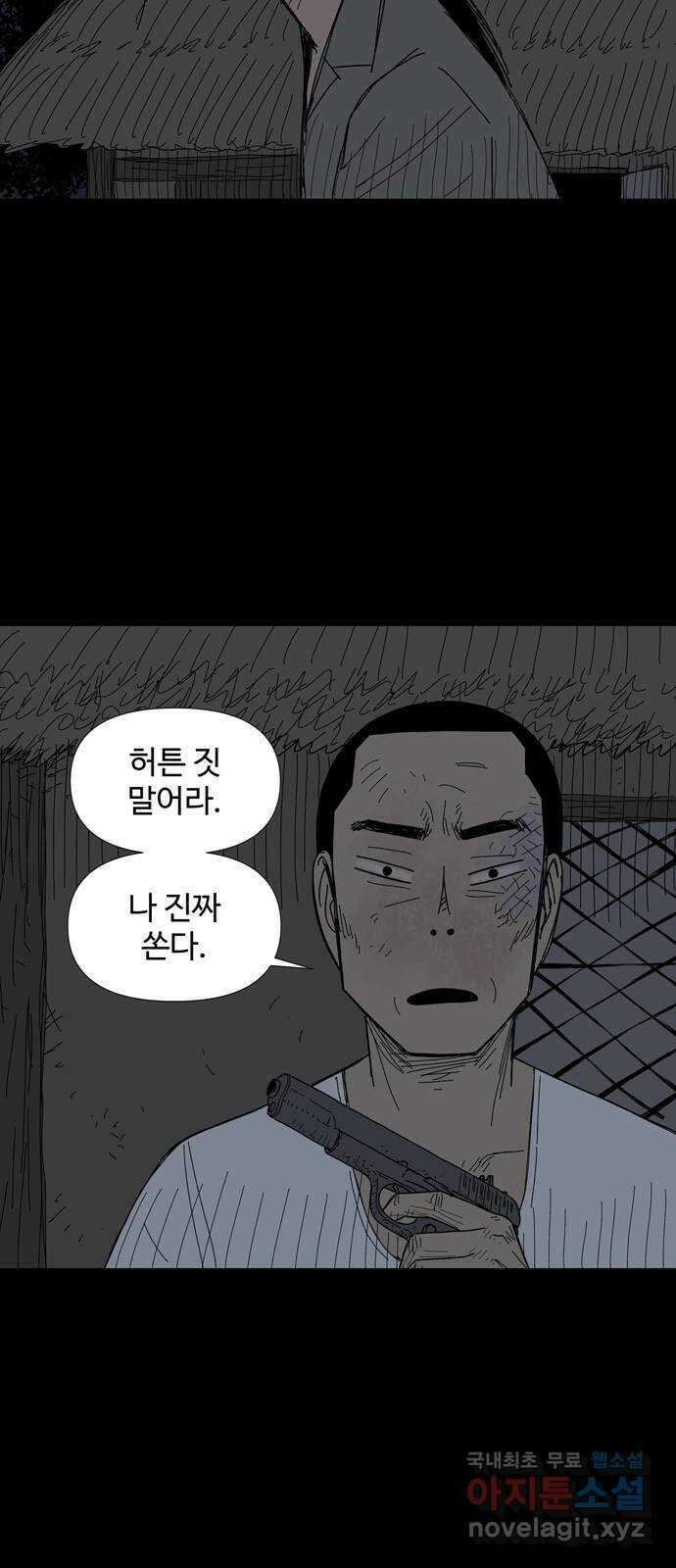 사변괴담 49화 식구12(완) 14