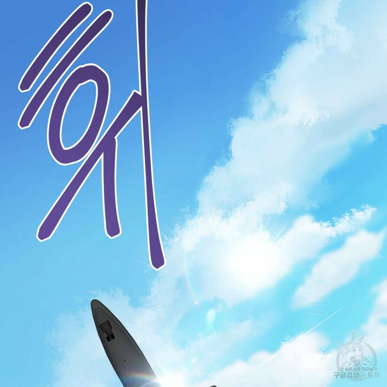페이데이 15화 5