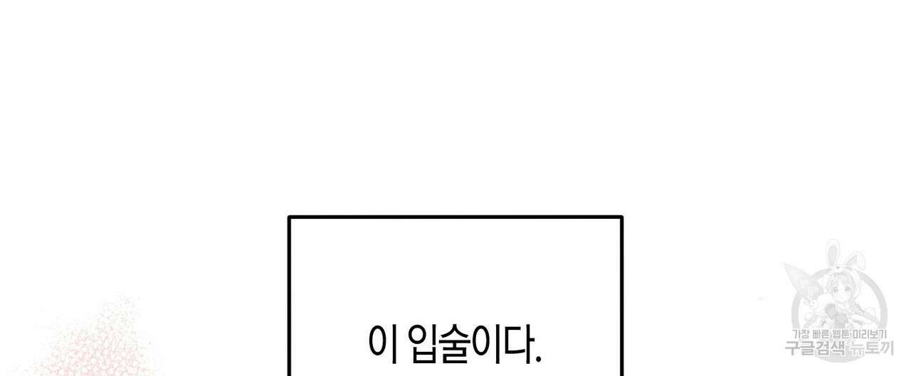 페이데이 15화 14