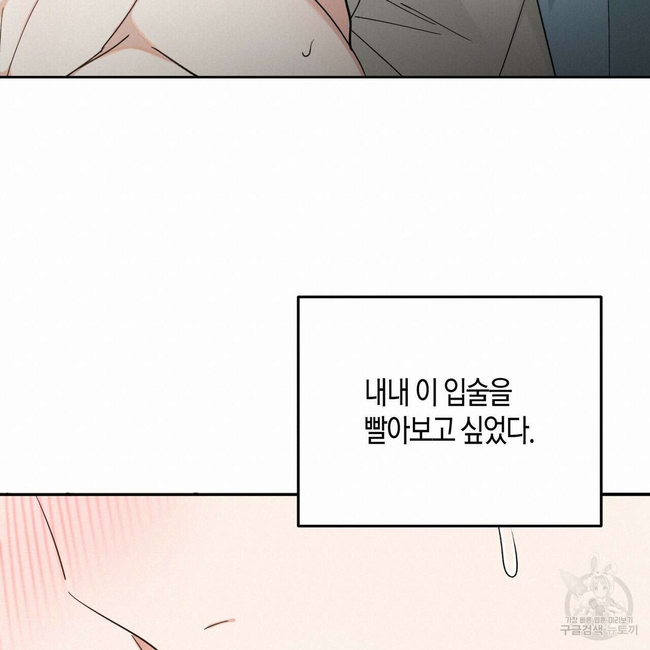 페이데이 15화 17