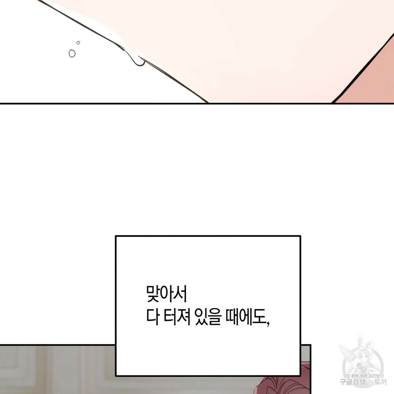 페이데이 15화 19