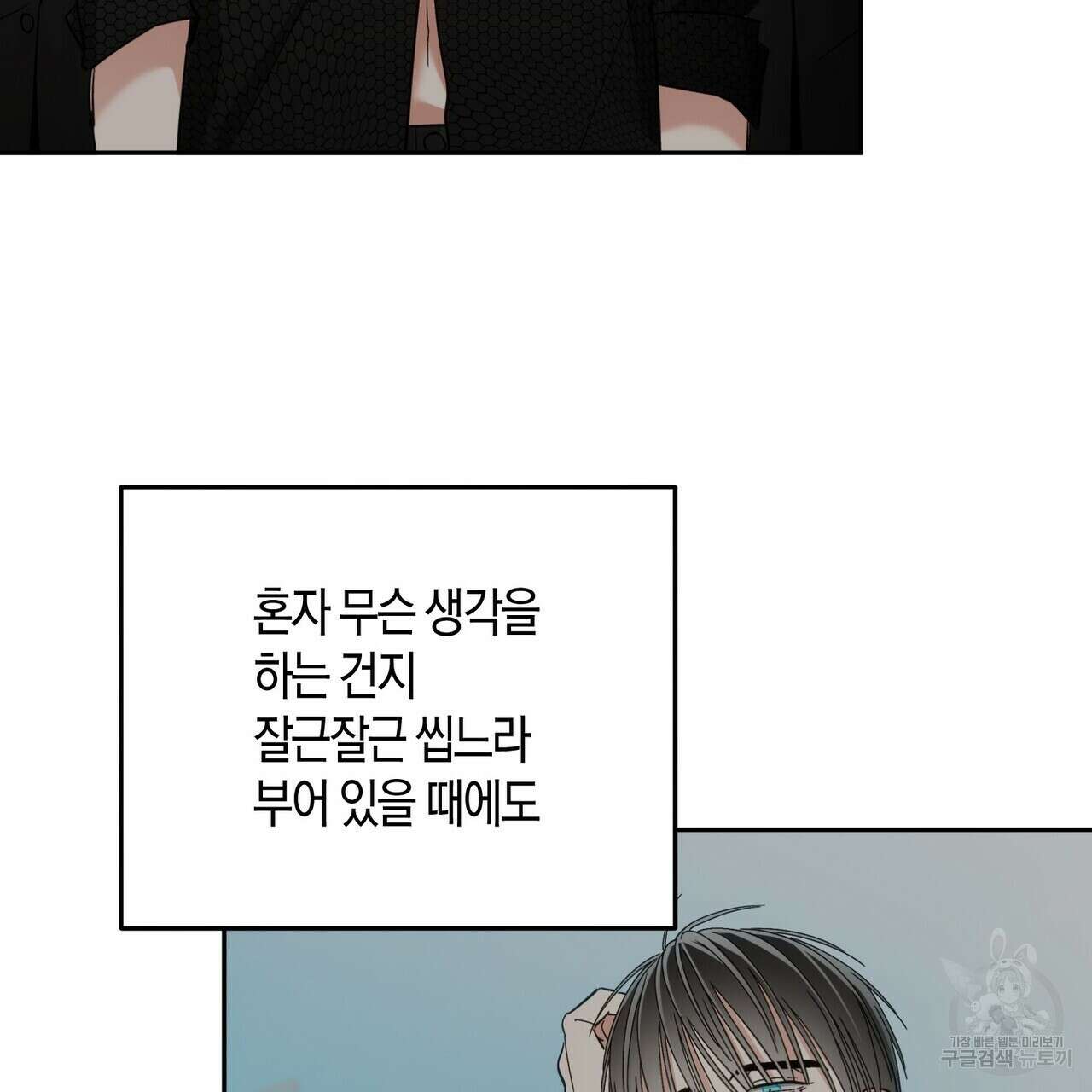 페이데이 15화 21