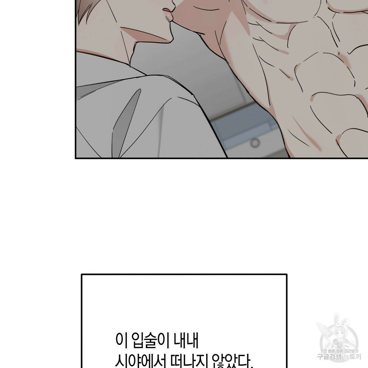 페이데이 15화 23