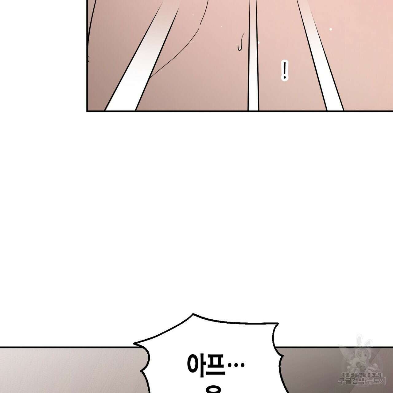페이데이 15화 28