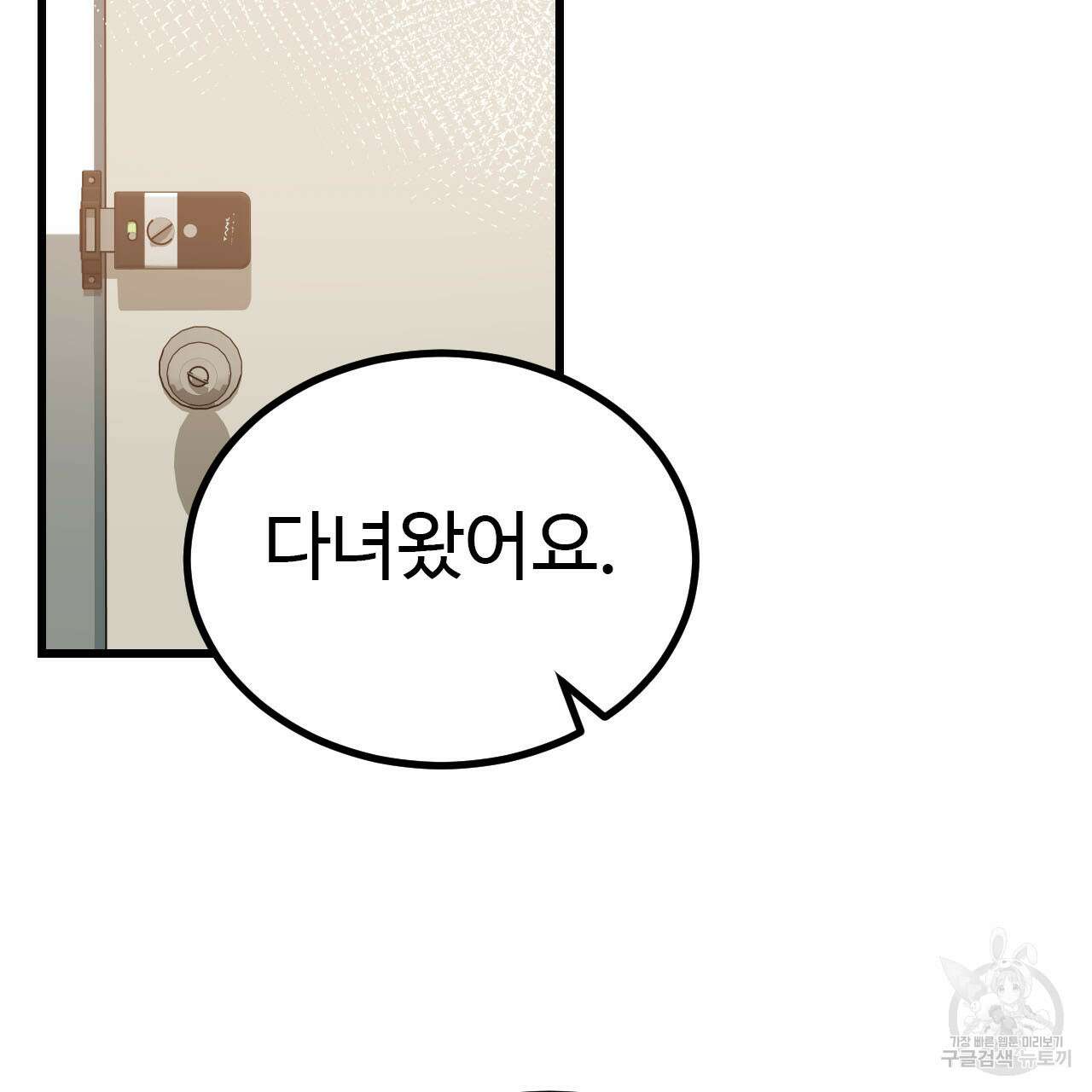 돈픽돈픽 16화 2