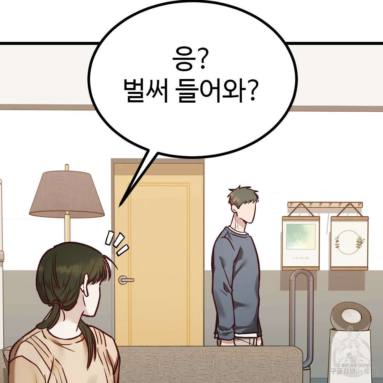 돈픽돈픽 16화 3