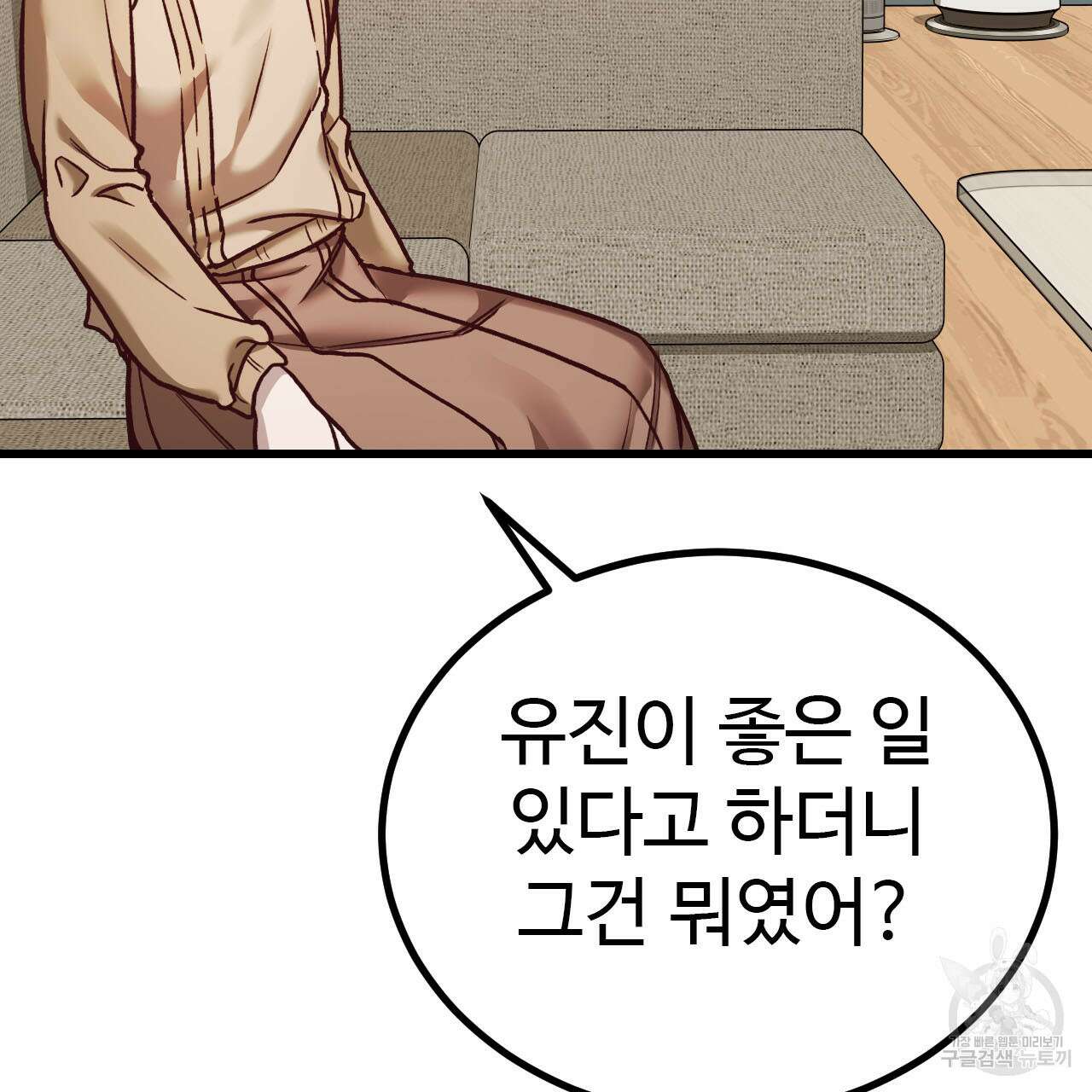 돈픽돈픽 16화 4