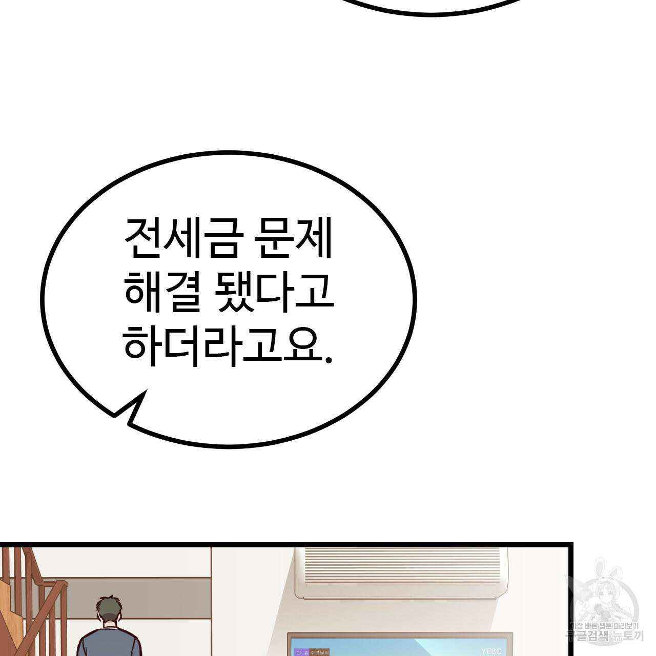 돈픽돈픽 16화 5