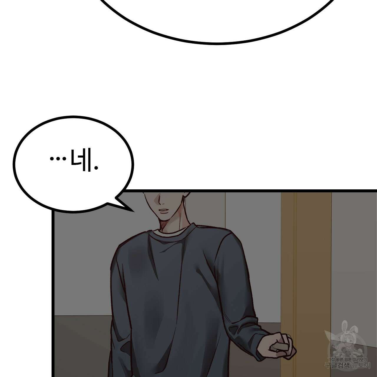 돈픽돈픽 16화 7