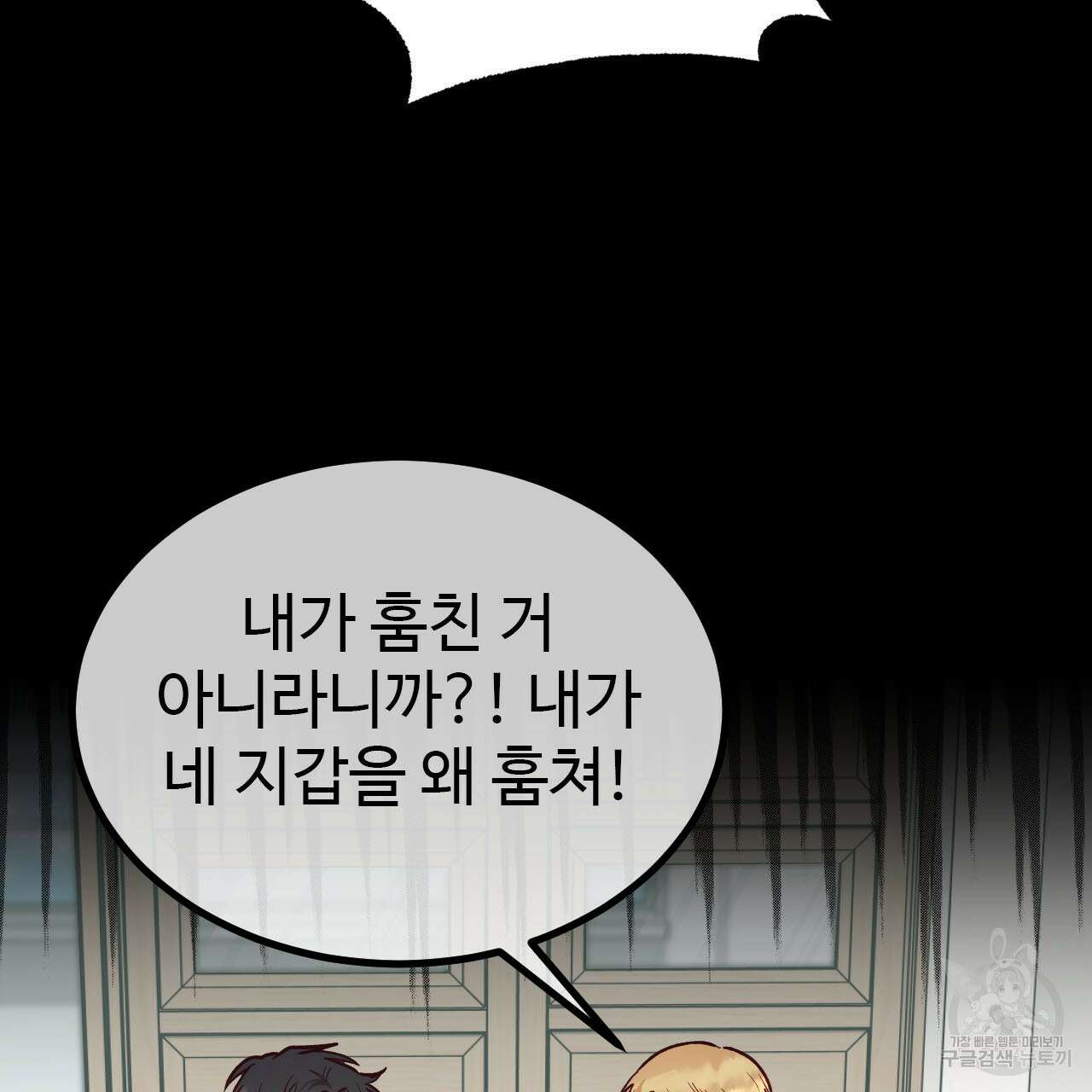 돈픽돈픽 16화 14