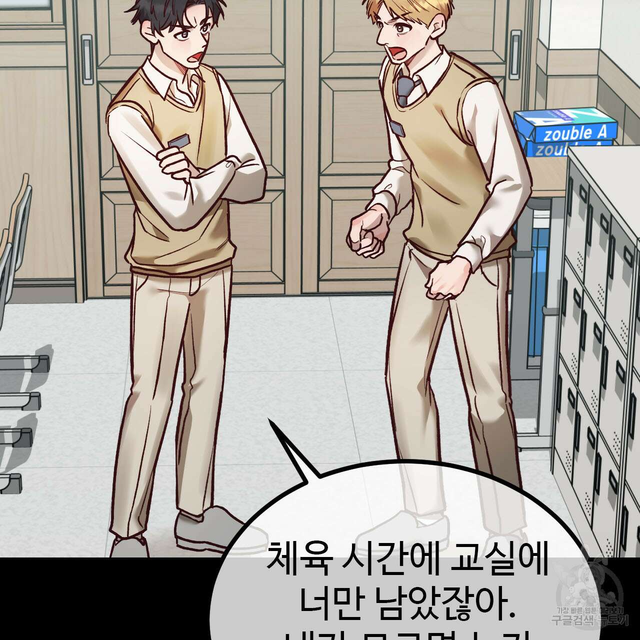 돈픽돈픽 16화 15